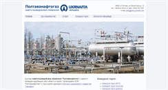 Desktop Screenshot of polng.pi.net.ua